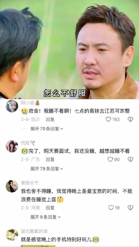 综艺片段引观众爆笑