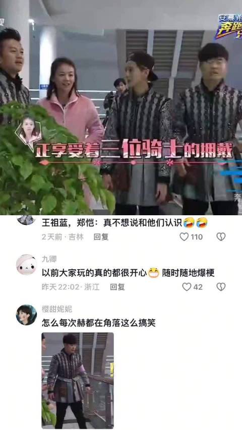 铁打的公主，流水的骑士 奔跑吧兄弟｜鹿晗｜李晨｜陈赫｜郑恺｜邓超｜贾玲