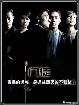 经典港片：求上位心切，阿祖步步为营，只为博得老大信任