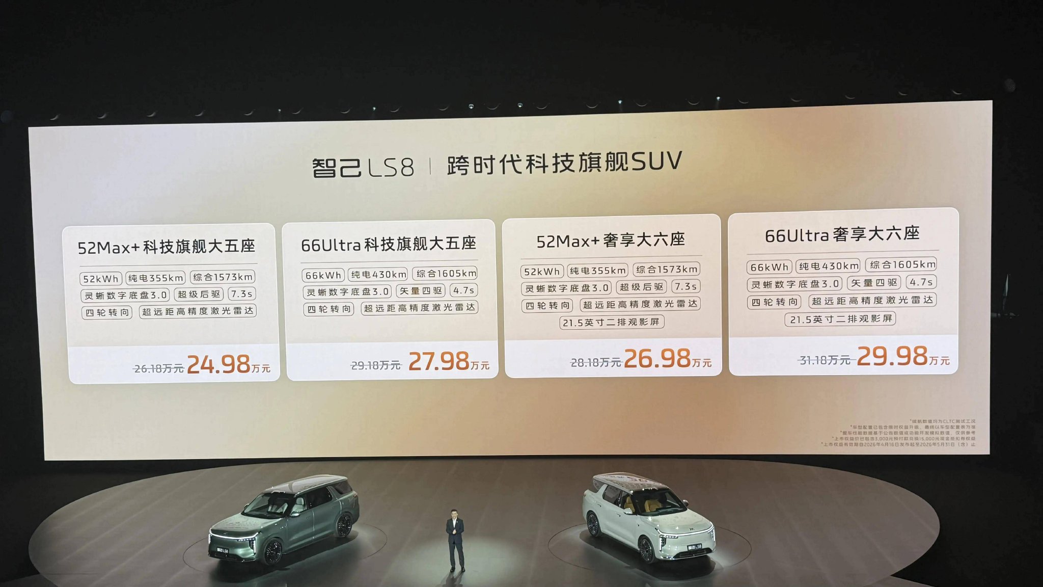 灵活得像一辆小型车 试驾「最强8系旗舰」智己LS8