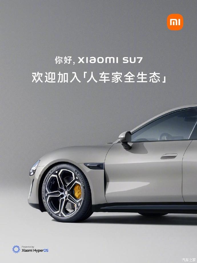小米SU7预告图发布 中大型纯电轿车/最大续航800km