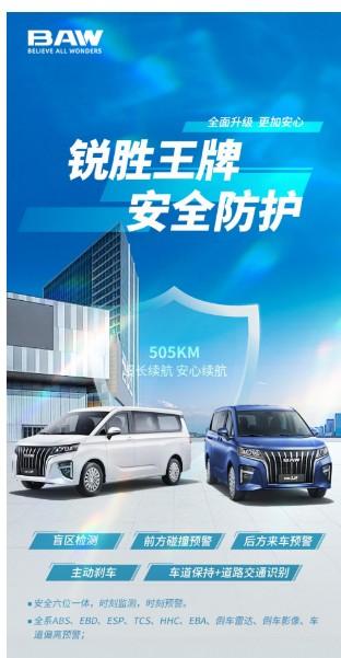 锐胜王牌MPV惊喜购车季期待已“九”，客运MPV新选择