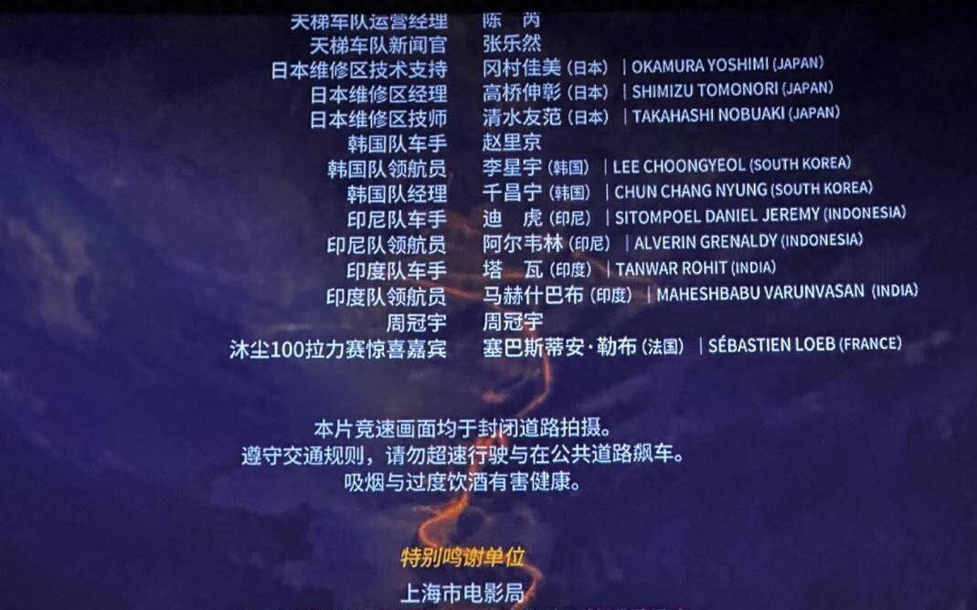 韩寒藏得深!《飞驰人生3》片尾一秒镜头，竟有中国F1第一人_电影_周冠宇_赛车