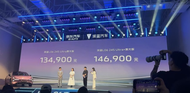 13.49万元起:深蓝L06增程版官宣定价,配法拉利同款悬架、仅京东渠道独家销售