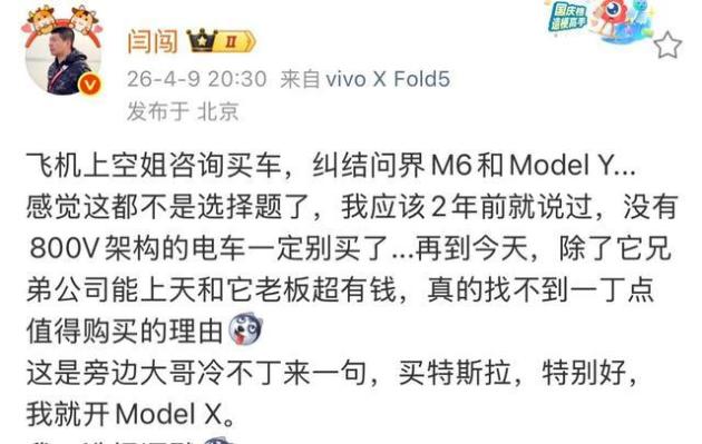 飞机上被问询，专业车评人遭路人质疑，特斯拉是否值得购买？
