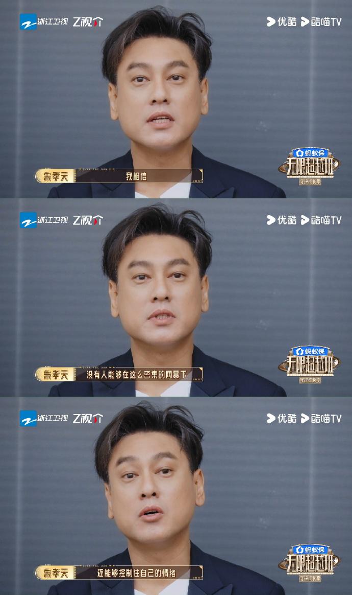 朱孝天回应“情绪不稳定”:打麻将三缺一，上个厕所位置就被坐了|三缺一|五月天|吴建豪|周渝民|朱孝天|言承旭|阿信
