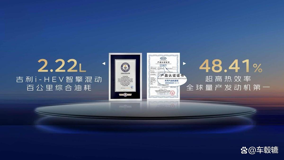 9.67万起!星瑞混动把油混价格和油耗都打下来了