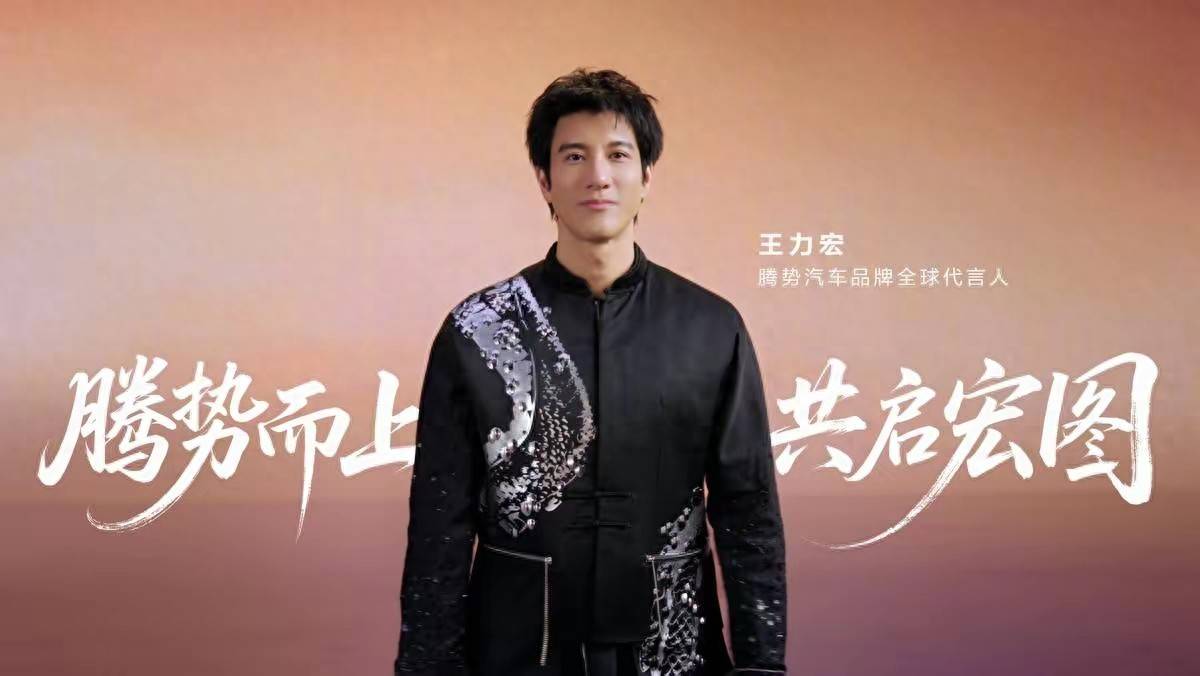 王力宏力挺腾势,腾势N9闪充版开启预售,45万-50万元