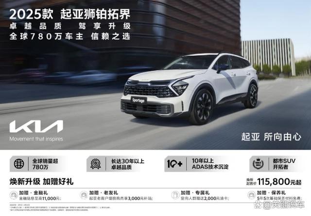 三大黄金动力+电子四驱 2025款狮铂拓界重塑紧凑级SUV性能标准