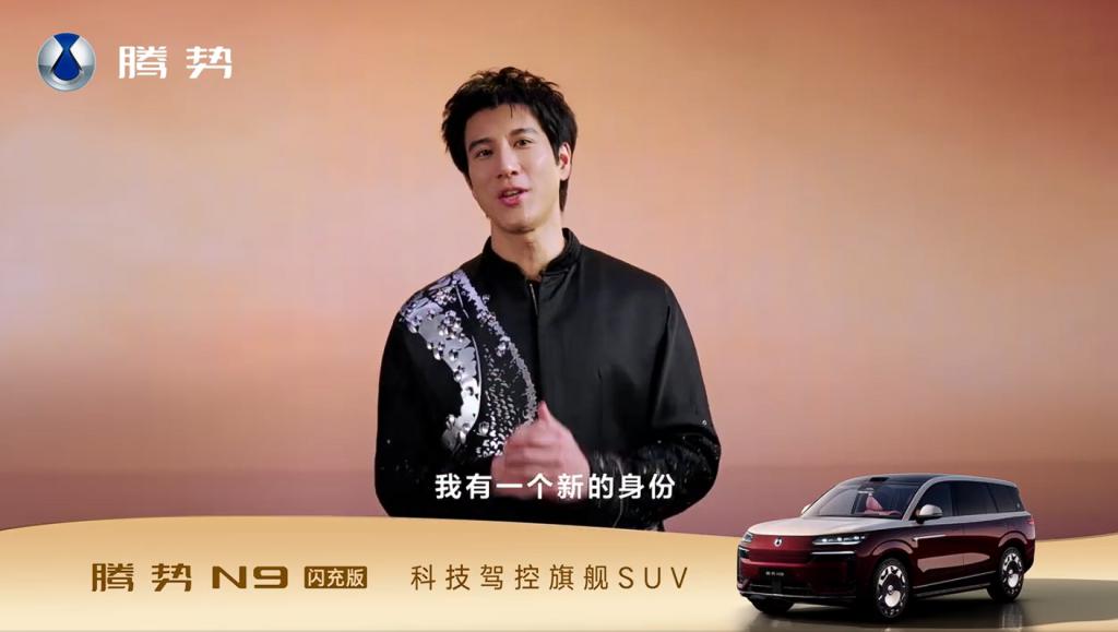王力宏官宣代言腾势，新车有啥黑科技?_ZAKER新闻