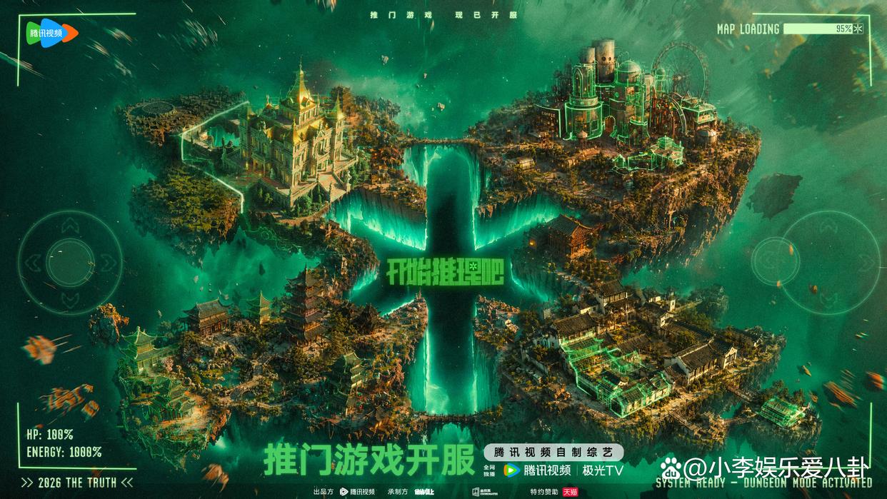 刘宇宁张凌赫周柯宇金靖坐镇，杨超越关晓彤飞行……开推4正式定档