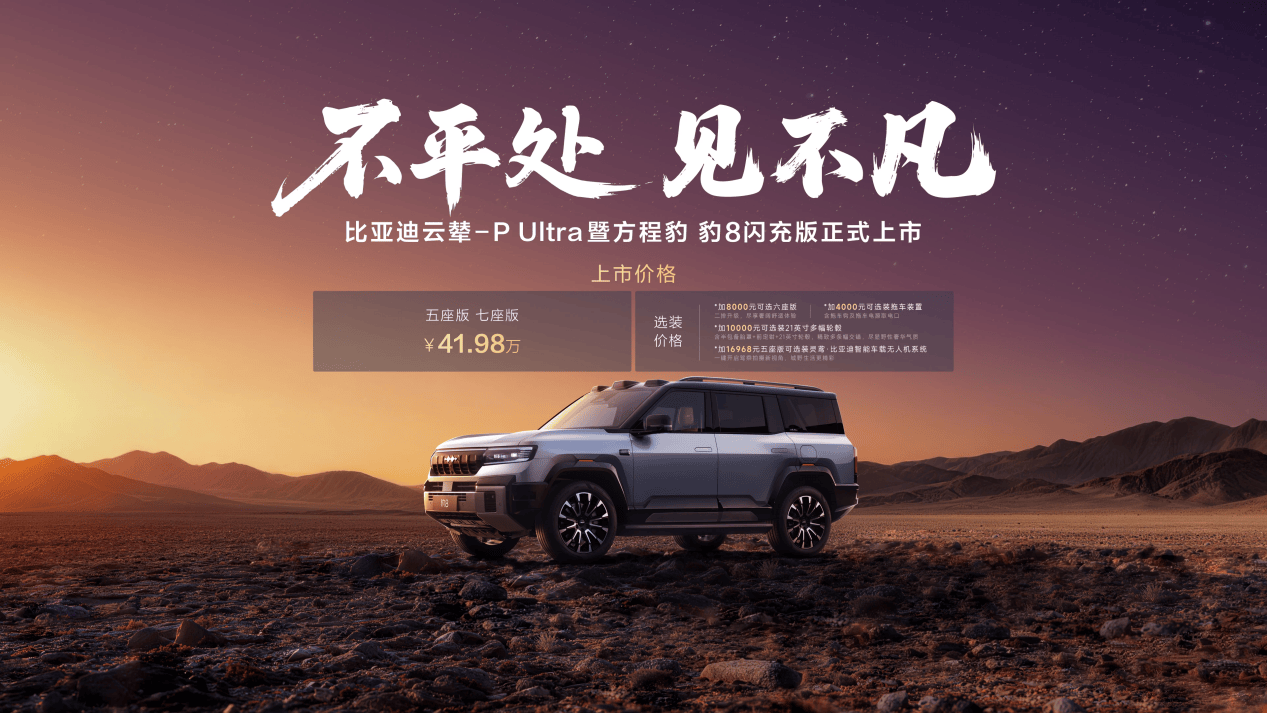 越野不吃苦还能玩出花儿!方程豹豹8闪充版:三条腿能走也能换胎_轮子_Ultra_技术