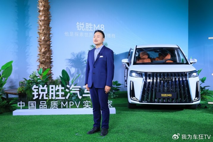 锐胜M8大型MPV正式预售 16.98万起,三排都是商务舱