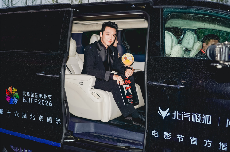 郑恺北影节气场在线,极狐问道V9以从容格调加冕高端座驾