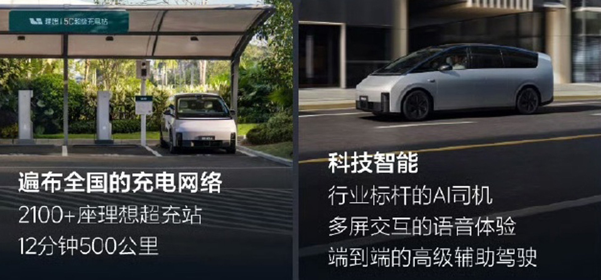 理想MEGAHome要革MPV的命？ | BitAuto