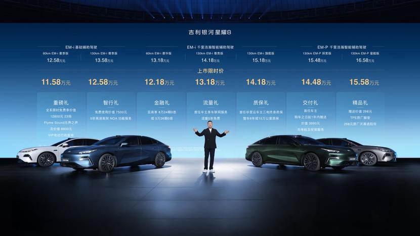 将中大型插混轿车干到10万出头,星耀8哪款配置最值得冲?