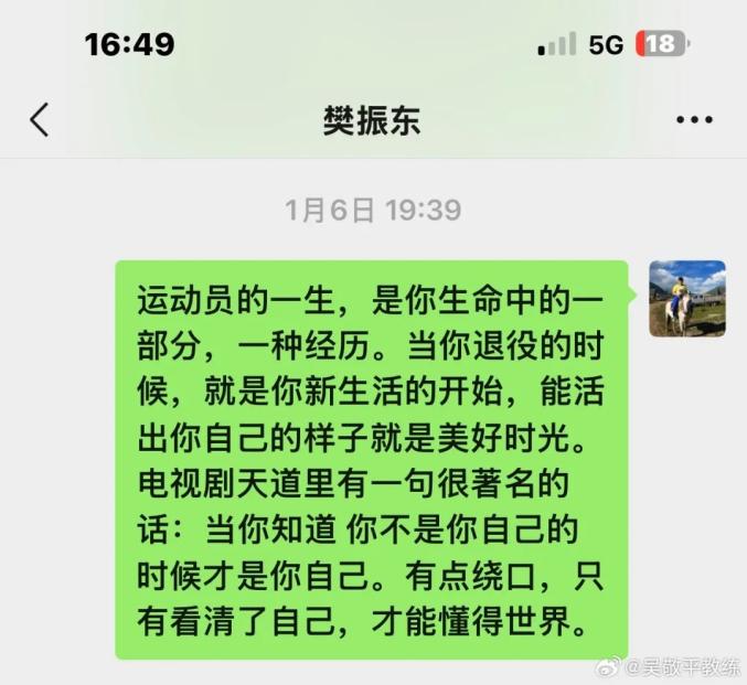 功勋教练炮轰国球\"被资本裹挟\"_澎湃号·媒体-The Paper