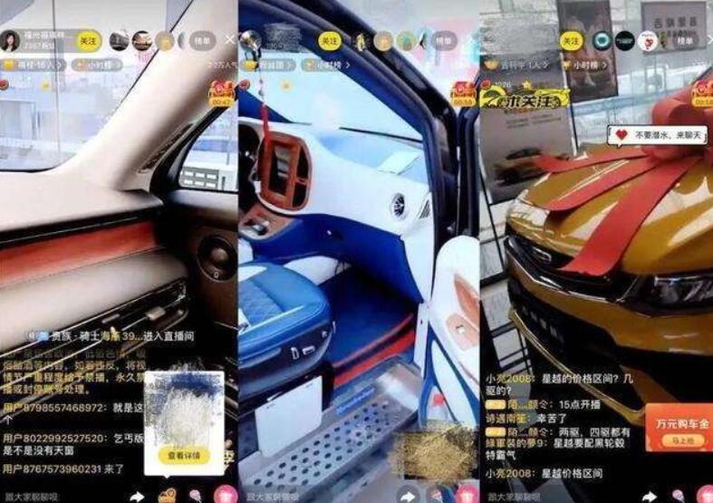 罗永浩直播买车首秀!抓住这3个你就会更出色!