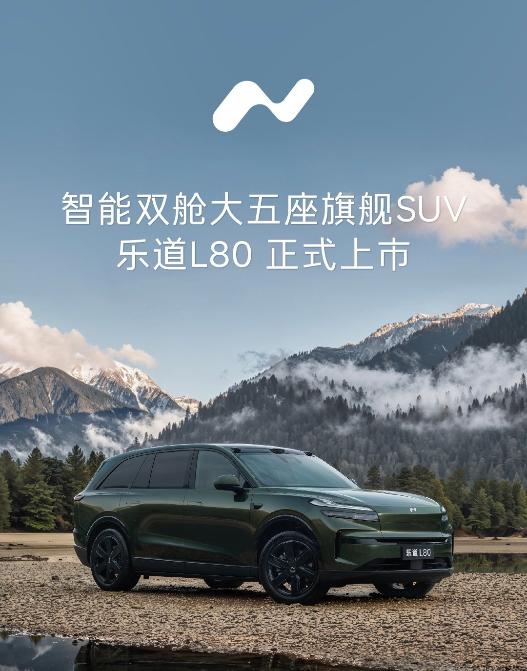乐道 L80 为何只比预售价低三千元？蔚来秦力洪：先虚高定价再降好几万没意义 - IT之家