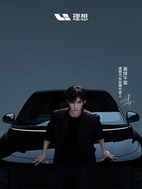 首位品牌代言人!理想汽车祝贺易烊千玺获金鸡奖最佳男主角奖
