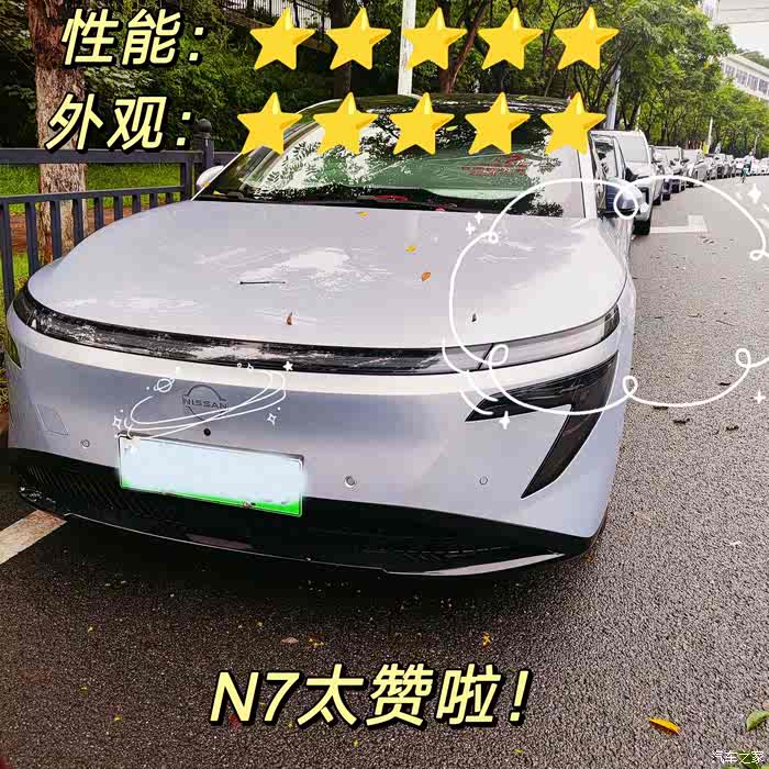 日产N7五星功能及操作指南_车主动态论坛