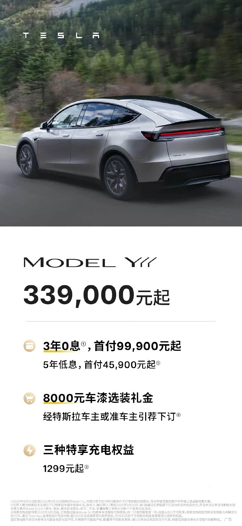 特斯拉三排六座SUV!不仅仅是加长,33.9万起,选它还是选理想i8?