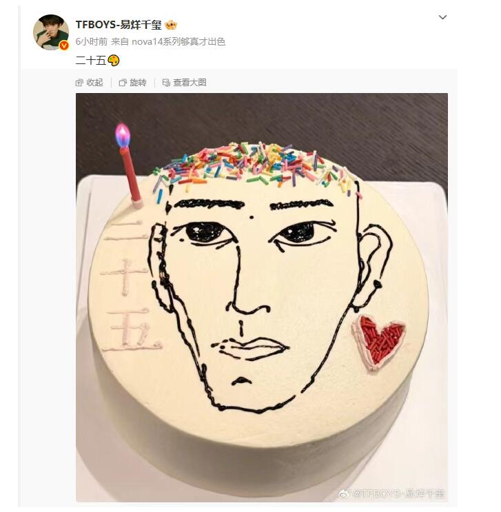 易烊千玺庆祝25岁生日 王俊凯连续13年发祝福-闽南网