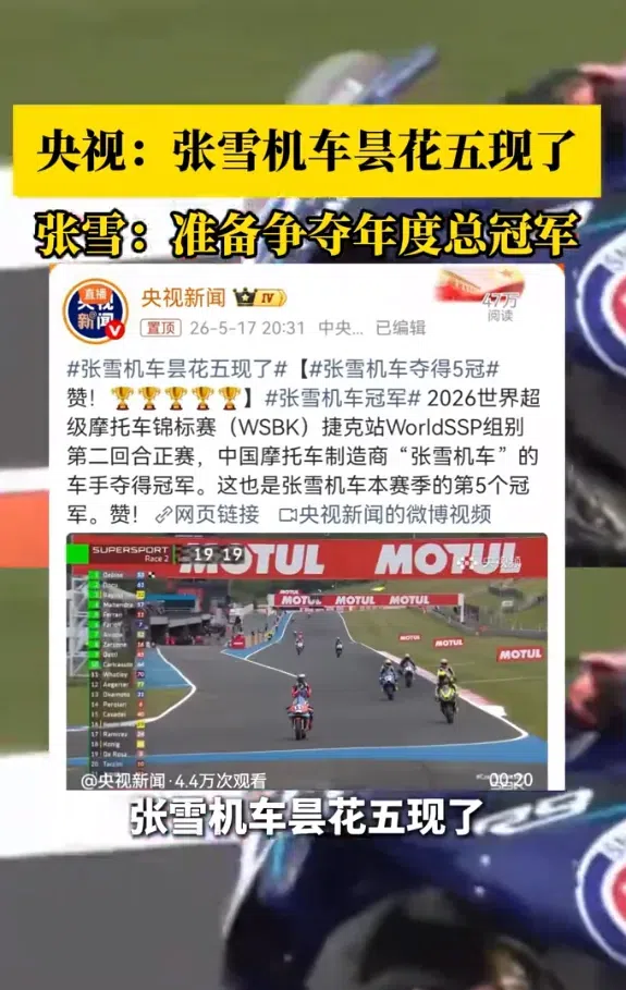 真霸气！加冕“五冠王”，张雪立即要求门店涨薪，不涨就换掉你