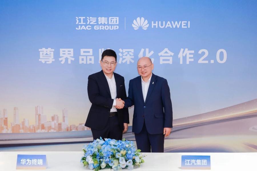 江汽集团与华为终端签署联合创新合作协议-合肥在线