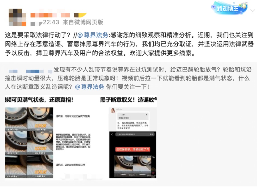 对比测试时迈巴赫轮胎被放气？尊界法务回应 - 21经济网
