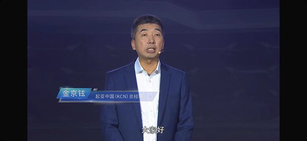 开启\"New Kia\"新进程,第五代Sportage狮铂拓界上市售17.98万元起