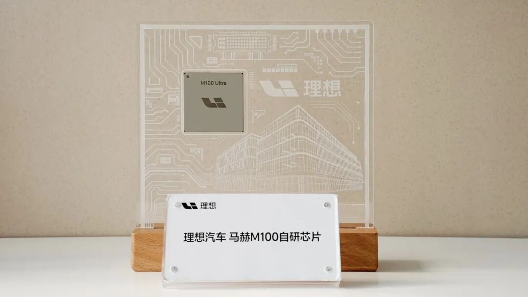 理想“马赫100”量产:座舱芯片自研时代,真的来了!