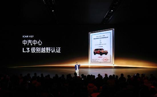 【iCAR V27六大硬核配置解读满配硬派体验_汽车新闻】-易车_iCAR石家庄泰合达店(爱咖)