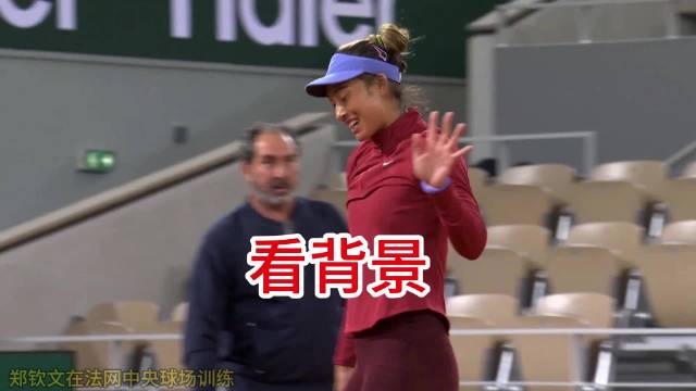 郑钦文法网中央球场训练（4）正手直线对抗