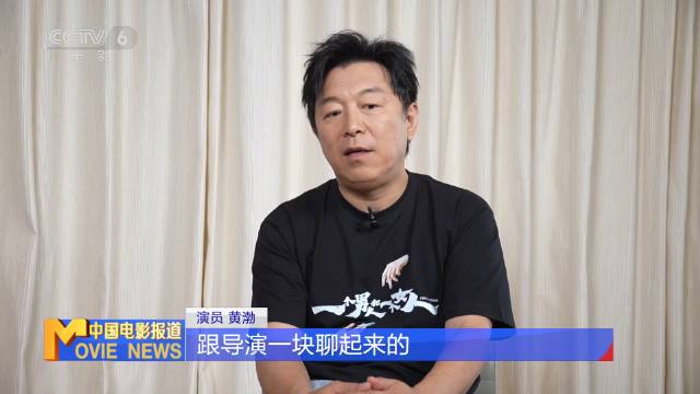 黄渤称倪妮处女演员最好阶段，新片融入自身经历