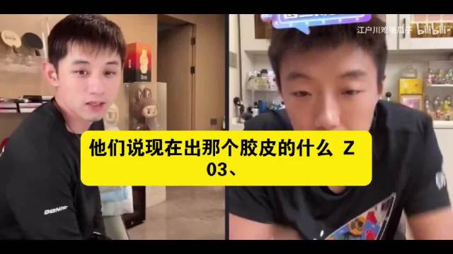 张继科称曾向樊振东索要Z03胶皮遭拒