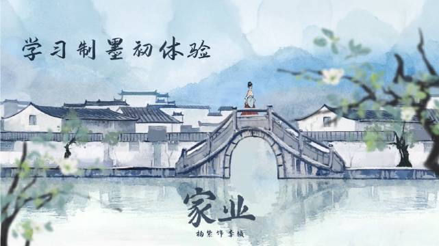 欢迎走进:制墨主理人@杨紫 手作时刻！