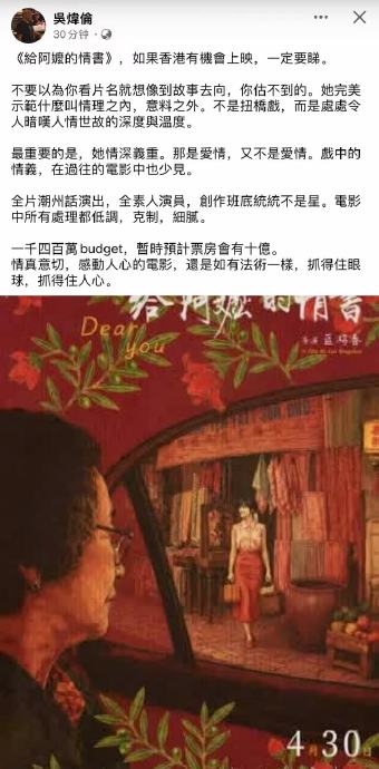 除了张凯丽，还有哪些明星或公众人物对《给阿嬷的情书》给予了高度评价？