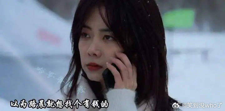 归晓父亲以为路晨看上他家的财富，找路晨谈，让他们和平分手