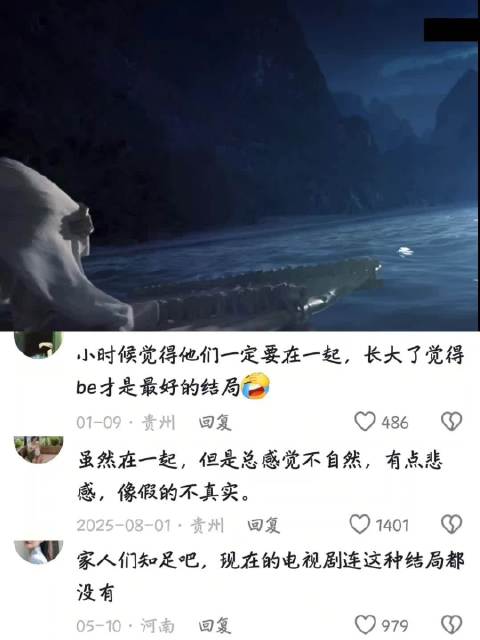 花千骨的结局是he be 还是oe？