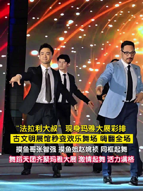 法拉利大叔现身玛雅大展