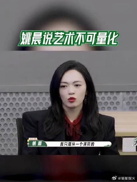 我们的客栈，姚晨说艺术不可量化，姚晨不会接AI推荐的戏