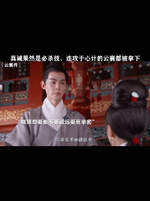 果然在古代能当上商会长的女人，智慧过人