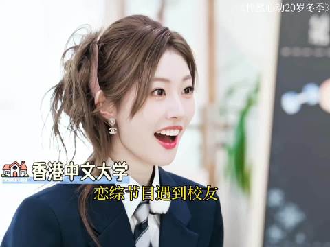 七月小轩怦然心动20岁冬季篇默契同频