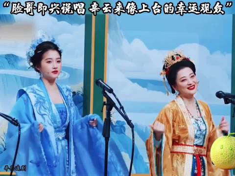王牌对王牌第九季辛云来于洋搞笑互动