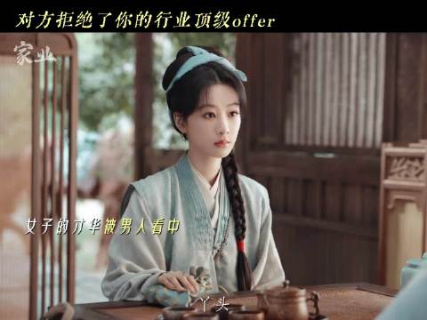 《家业》剧情引共鸣，角色立场难分对错