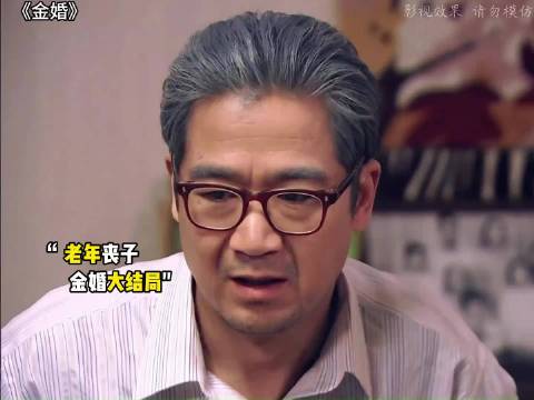 网友评金婚只是凑合几十年，微博发起视频创作活动