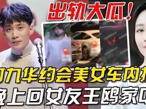 何九华官宣当爸却不提妈！王鸥3月说单身时间线太巧合