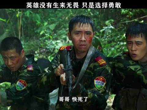 没有从天而降的英雄，只有挺身而出的凡人