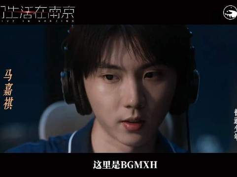 信号已接通，未来讯息悄然抵达 电视剧我们生活在南京